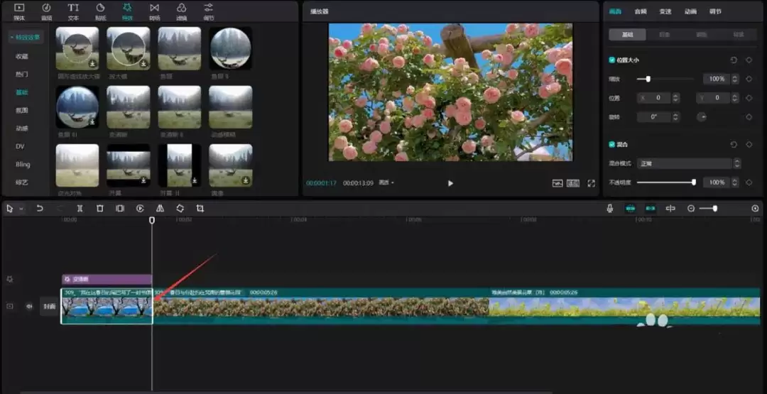 剪映怎么做春日风景片头 剪映怎么做春日风景片头