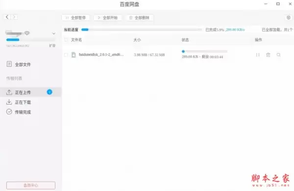 linux/ubuntuϵͳ��ô��װ�ٶ�����? linux�ٶ����̰�װͼ�Ľ̳�
