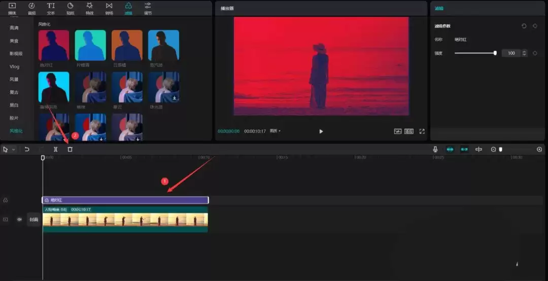 剪映人物变色效果怎么实现 剪映人物变色效果怎么实现