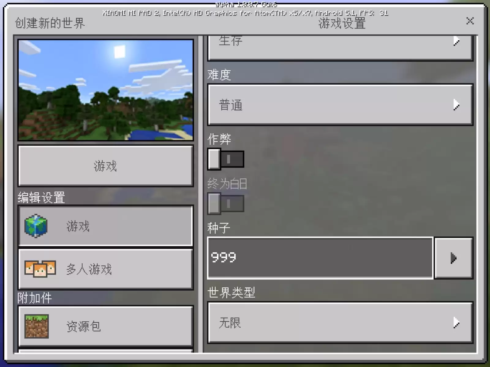 �ҵ�������β���������_MC���������뷽��