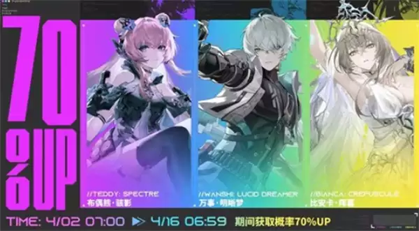 《战双帕弥什》全新烈日将烬确认将于4月21日正式上线! 《战双帕弥什》全新烈日将烬确认将于4月21日正式上线!