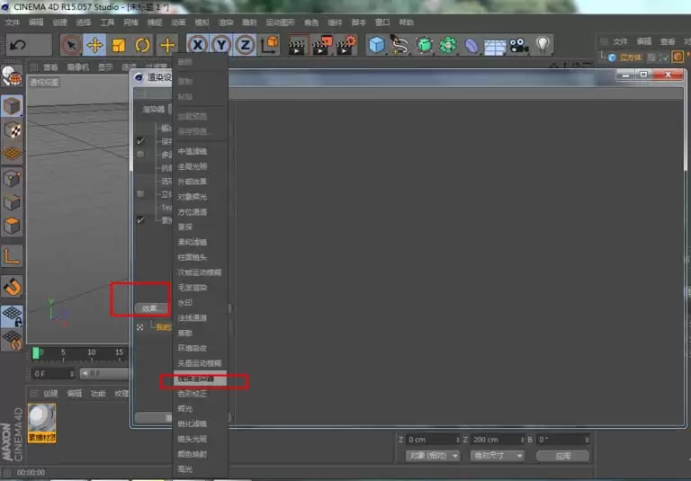Cinema 4D��ôֻ��Ⱦ�߿�ͼ