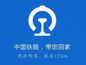 12306������Ʊȥ�˹�����������-12306������Ʊ��ô��ȫ����