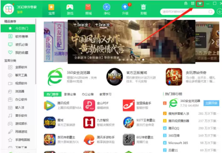 360软件管家安装包清理时间怎么设置 360软件管家安装包清理时间怎么设置