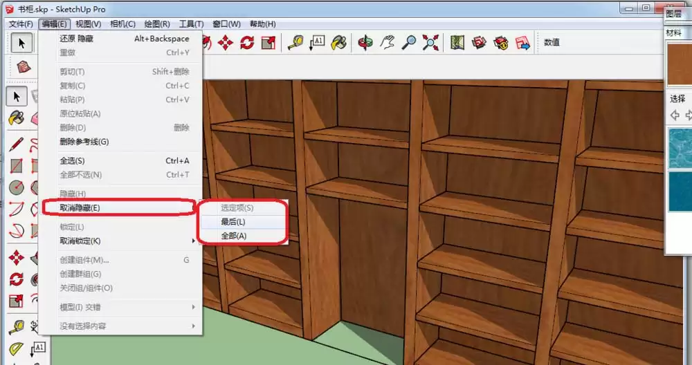 sketchup�������غ���ôȡ������