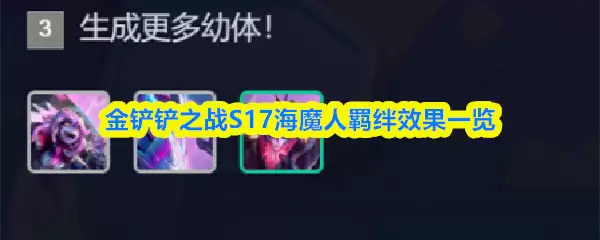 �����֮սS17��ħ���Ч��һ��