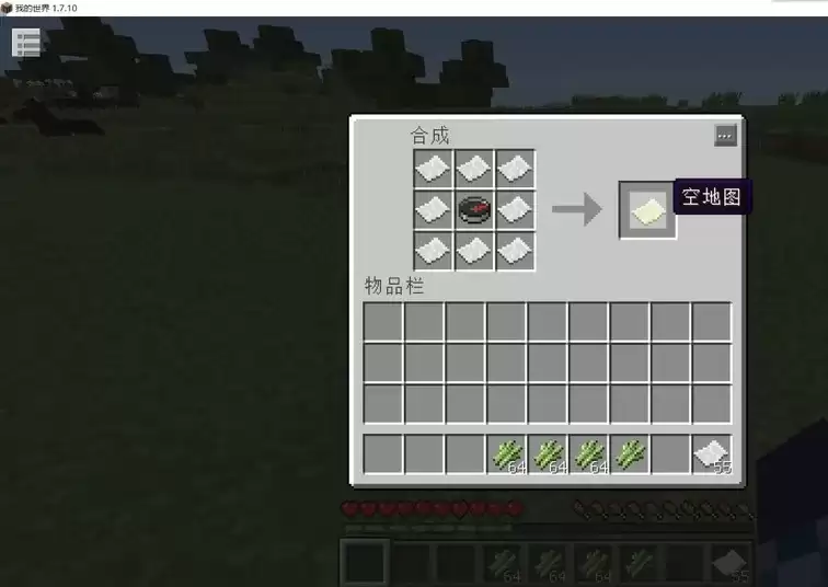 �ҵ������ͼ��ô�ϳ���һ��_MC��ͼ�ϳ���һ�𷽷�