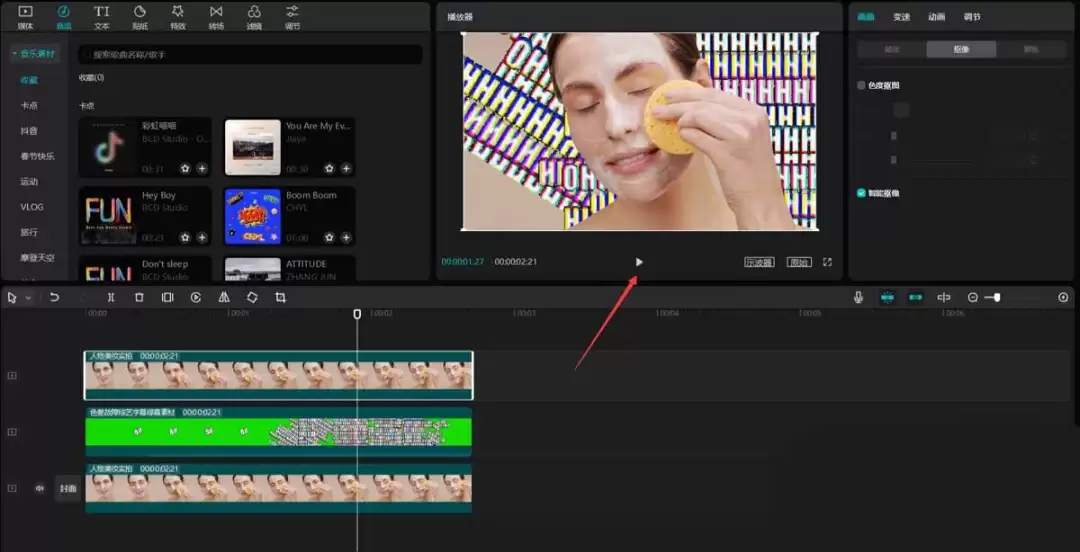 剪映怎么做满屏字幕 剪映怎么做满屏字幕