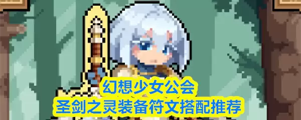 ������Ů����ʥ��֮��װ�����Ĵ����Ƽ�