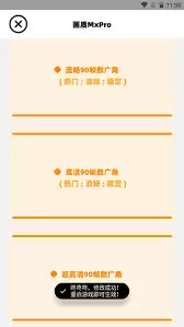 mxpro画质怎么使用 mxpro画质怎么使用