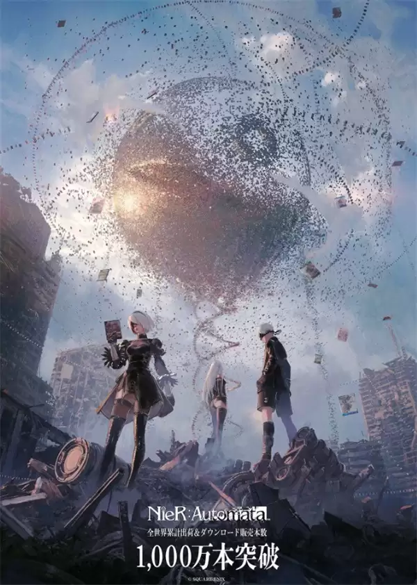 《尼尔:机械纪元》全球销量正式突破1000万! 《尼尔:机械纪元》全球销量正式突破1000万!