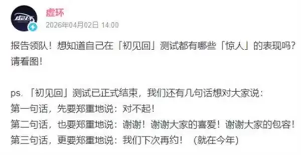 偶像角色扮演新游《虚环》官宣2026年内开启二测!将开放iOS及PC平台! 偶像角色扮演新游《虚环》官宣2026年内开启二测!将开放iOS及PC平台!