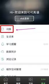 �ɿ�Ӣ����ô�鿴ѧϰ��¼-�ɿ�Ӣ��鿴ѧϰ��¼�ķ���