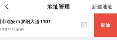 ������ҩapp���ɾ���ջ���ַ