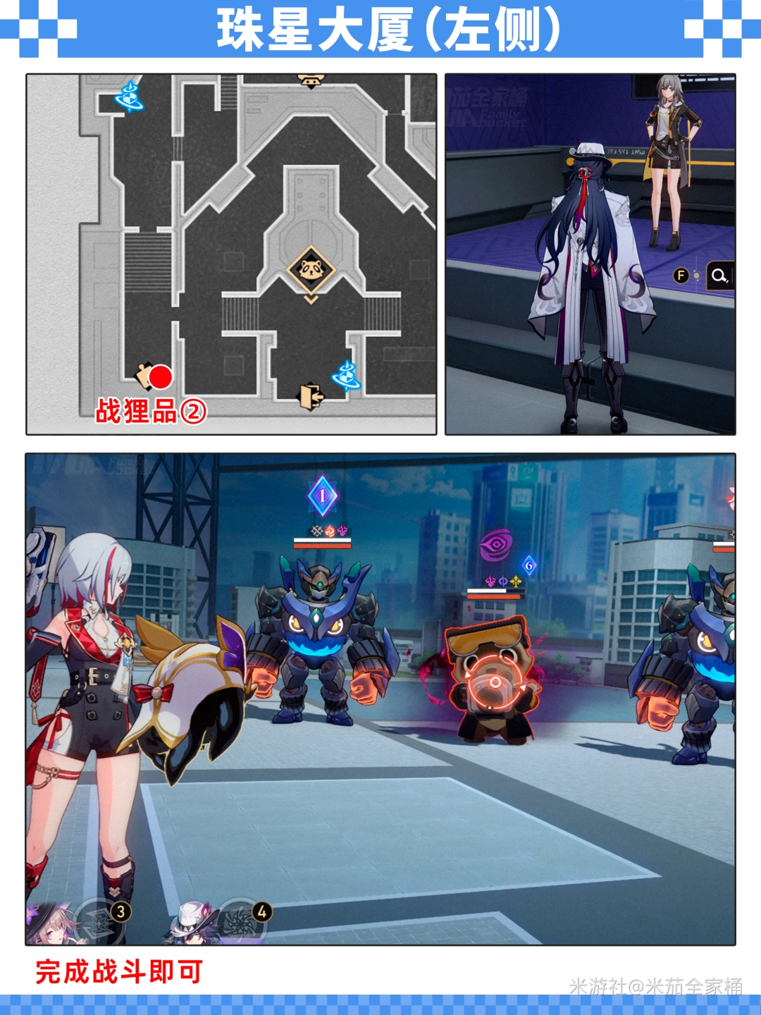 崩坏星穹铁道珠星大厦全宝箱收集攻略_崩坏星穹铁道珠星大厦宝箱收集大全 崩坏星穹铁道珠星大厦全宝箱收集攻略_崩坏星穹铁道珠星大厦宝箱收集大全