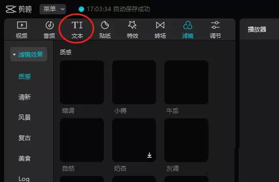 剪映怎么做文字显示异常的动画 剪映怎么做文字显示异常的动画