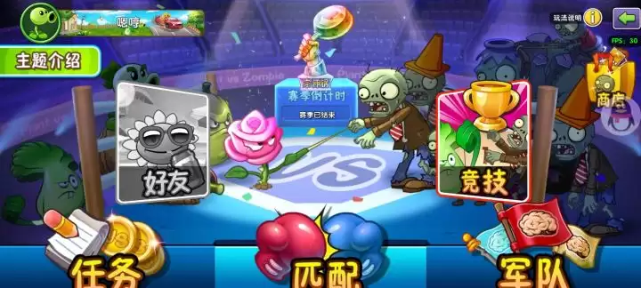 ��ֲ���ս��ʬ2��˫�˶Ծ��Լ��ٹ�����