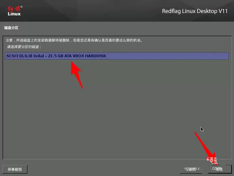 RedFlag����Linuxϵͳ��ô��װ? ����Red Flag��װȫ��ͼ��