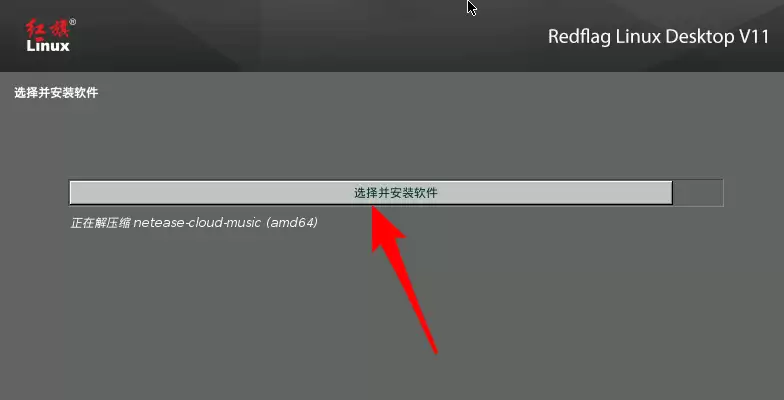 RedFlag����Linuxϵͳ��ô��װ? ����Red Flag��װȫ��ͼ��