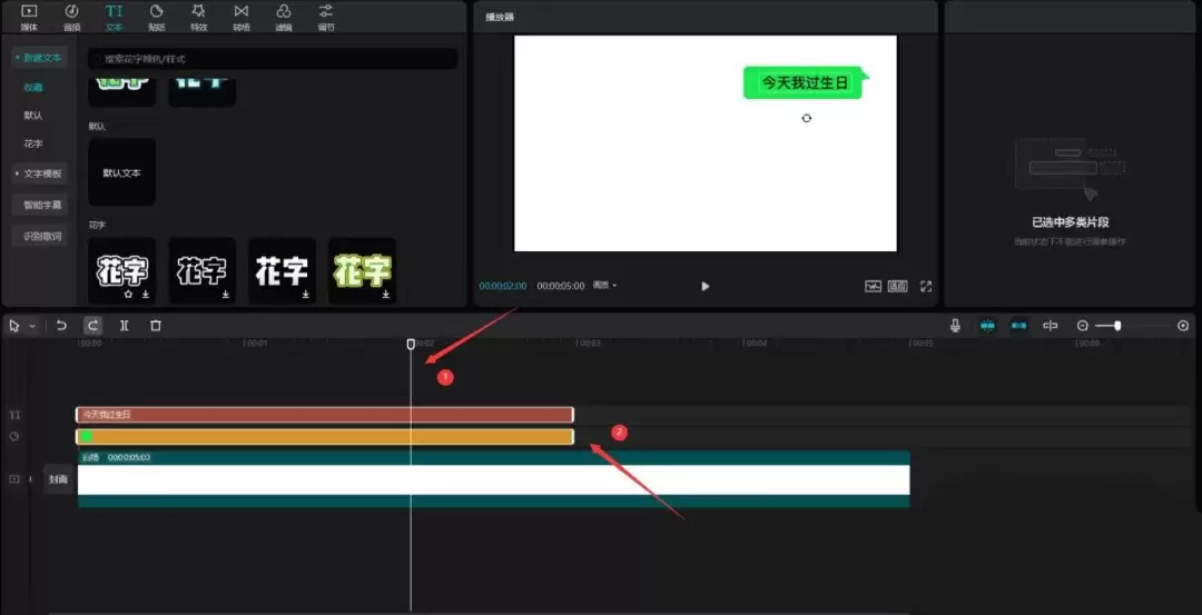 怎么用剪映制作愚人节片头-制作愚人节片头的详细步骤分享 怎么用剪映制作愚人节片头-制作愚人节片头的详细步骤分享