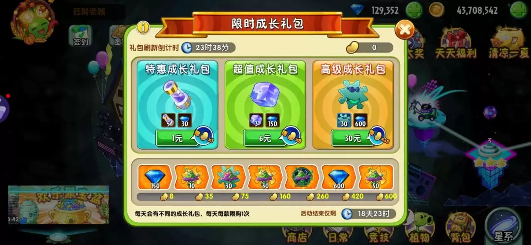 ��ֲ���ս��ʬ2���ɳ�����ܽ�͹�����