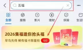 2026֧�����������Ĵ�-2026֧�������������￪��