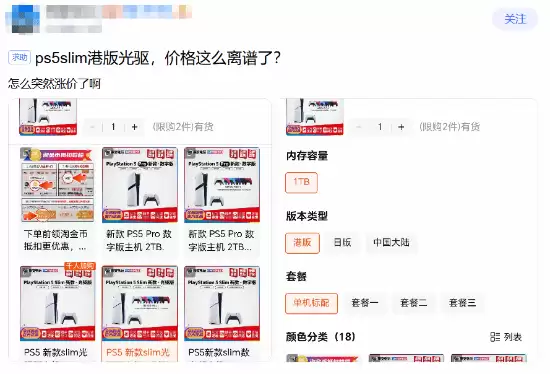 ����PS5�۰���4300Ԫ�������Ҳֱ����������