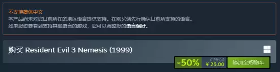 原版《生化危机》1-3登Steam!还有超经典RPG《龙战士4》 有E加密 无中文 原版《生化危机》1-3登Steam!还有超经典RPG《龙战士4》 有E加密 无中文