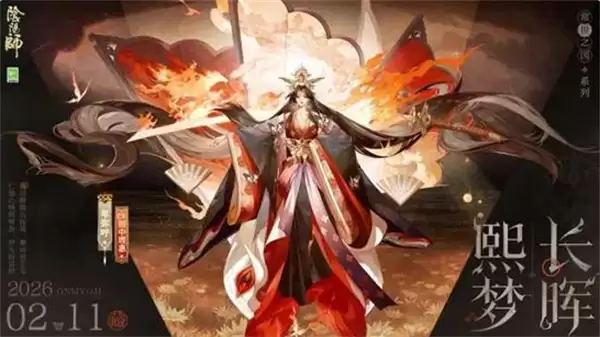 《阴阳师》茉莉奶白联动活动将于2月26日上线! 《阴阳师》茉莉奶白联动活动将于2月26日上线!