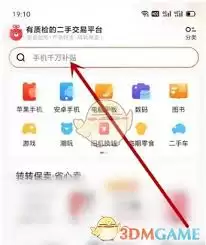 转转如何查看自己购买的物品-转转怎样看自己所买之物 转转如何查看自己购买的物品-转转怎样看自己所买之物