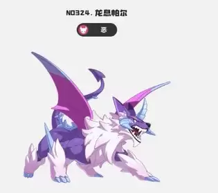 洛克王国世界炫彩翼王和龙息帕尔选择推荐指南 洛克王国世界炫彩翼王和龙息帕尔选择推荐指南