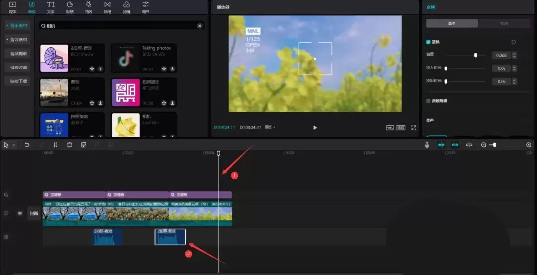 剪映怎么做春日风景片头 剪映怎么做春日风景片头