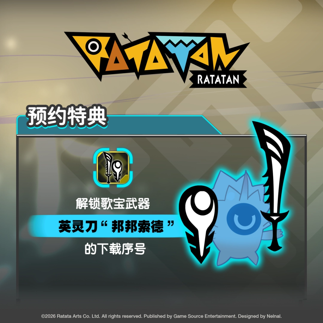 ������붯����Ϸ��RATATAN(�����)��ʵ����Խ����𿪷�Ԥ����