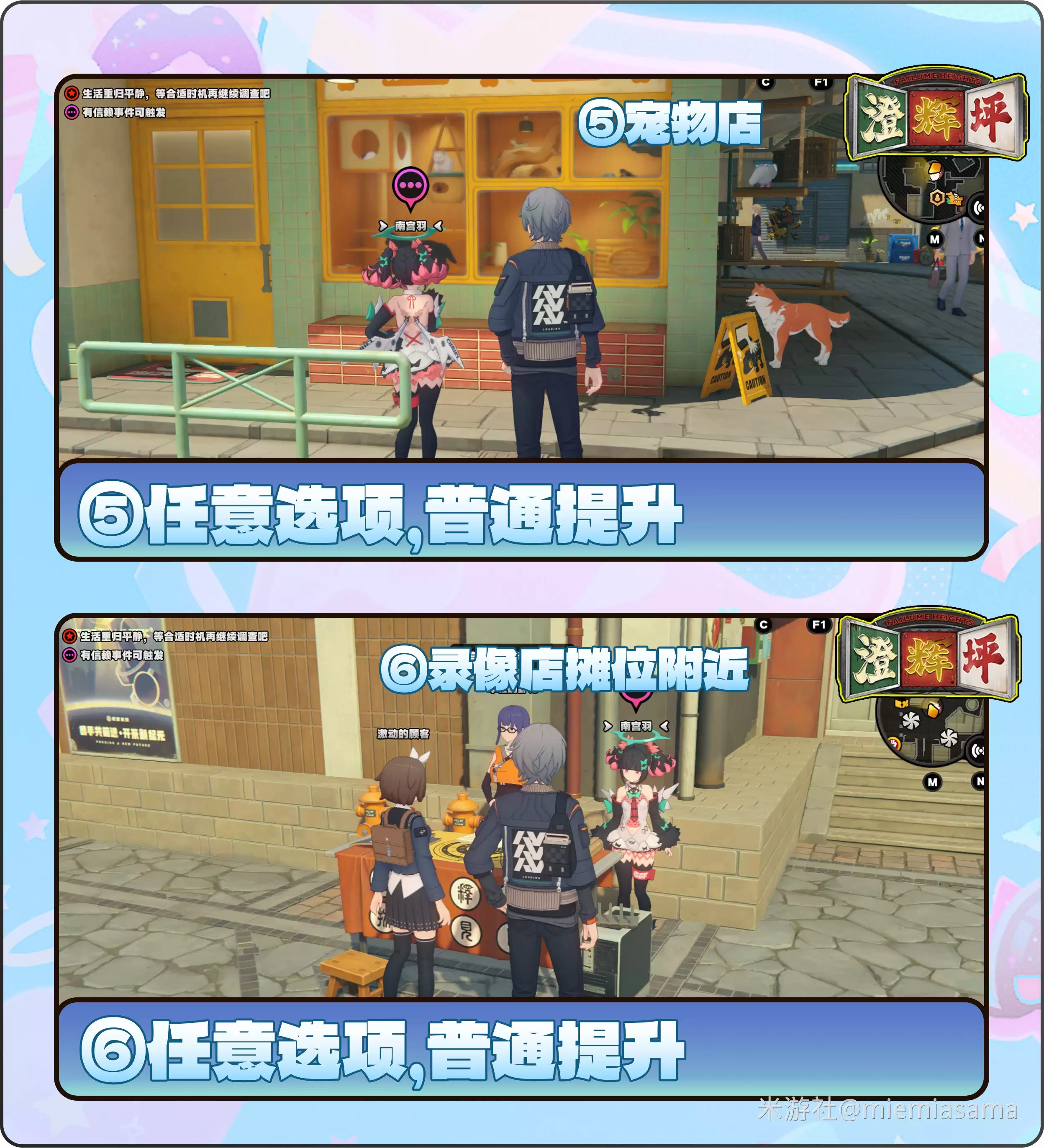 绝区零南宫羽街头偶遇位置汇总分享 绝区零南宫羽街头偶遇位置汇总分享