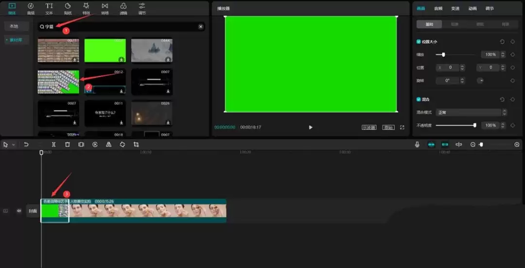 剪映怎么做满屏字幕 剪映怎么做满屏字幕