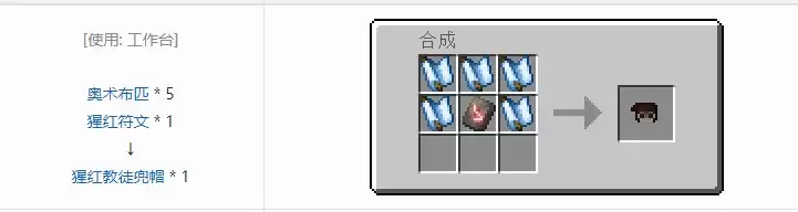 我的世界Iron的法术与魔法书装备合成表大全 我的世界Iron的法术与魔法书装备合成表大全
