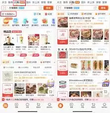 高德外卖如何搜索美食关键词-高德外卖搜索美食关键词的方法 高德外卖如何搜索美食关键词-高德外卖搜索美食关键词的方法