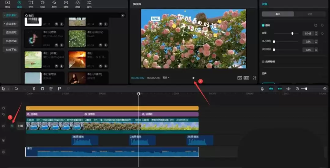 剪映怎么做春日风景片头 剪映怎么做春日风景片头