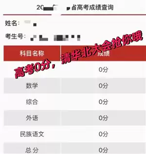 �߿�������ʲôʱ���ܲ鵽�Լ��ĳɼ� �߿�����������ͼƬ