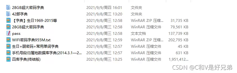 使用kali破解wifi密码的方式 使用kali破解wifi密码的方式