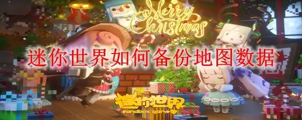 ����������α��ݵ�ͼ����_���ݵ�ͼ���ݷ���