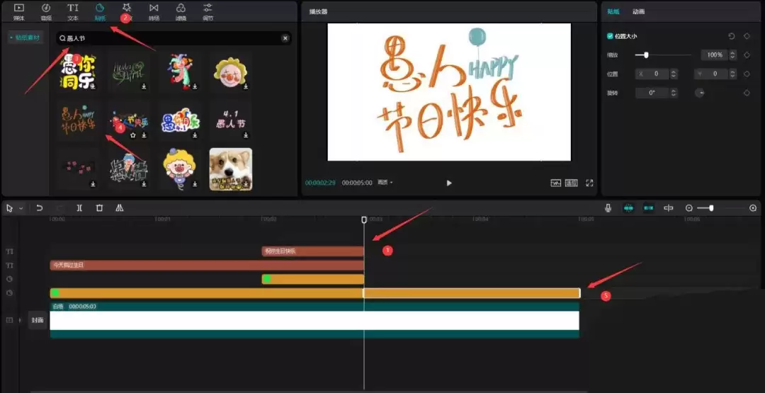 怎么用剪映制作愚人节片头-制作愚人节片头的详细步骤分享 怎么用剪映制作愚人节片头-制作愚人节片头的详细步骤分享