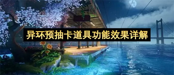 �컷Ԥ�鿨���߹���Ч�����