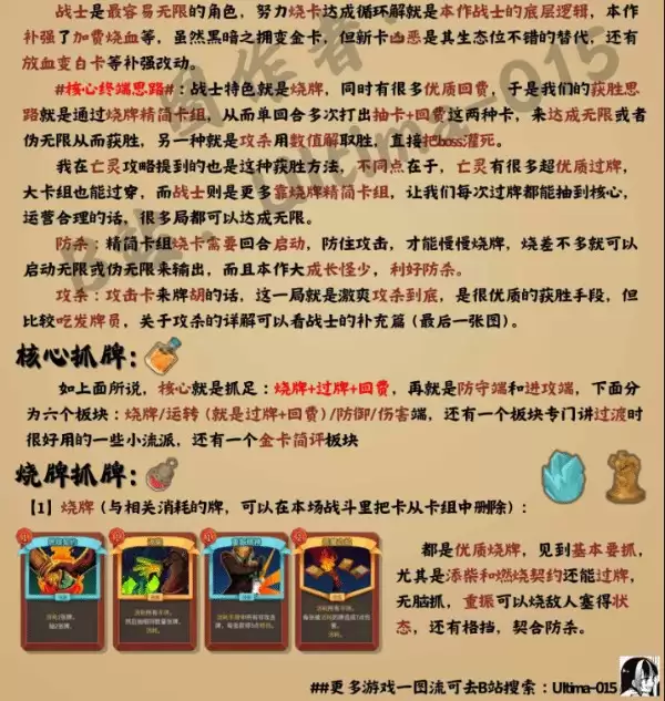 ɱ¾����2սʿ�����淨BD�Ƽ�