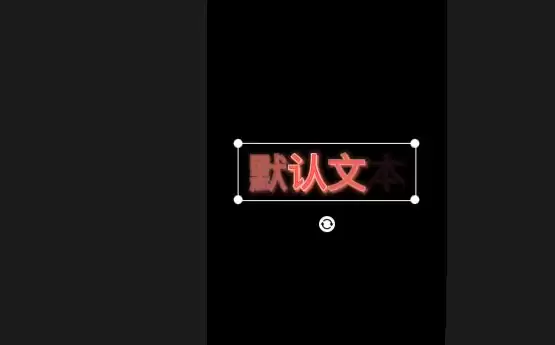 剪映怎么做文字显示异常的动画 剪映怎么做文字显示异常的动画
