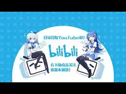 ���ֱ��Bilibili����վ