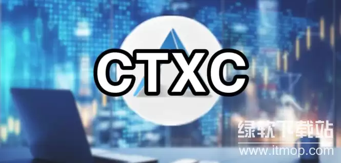 ctxc��ǰ����ô��,ctxc��δ��Ͷ��ǰ������