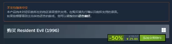 原版《生化危机》1-3登Steam!还有超经典RPG《龙战士4》 有E加密 无中文 原版《生化危机》1-3登Steam!还有超经典RPG《龙战士4》 有E加密 无中文