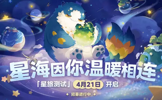 米哈游星际种地大作新PV!神秘消息公开 米哈游星际种地大作新PV!神秘消息公开