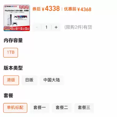 ����PS5�۰���4300Ԫ�������Ҳֱ����������